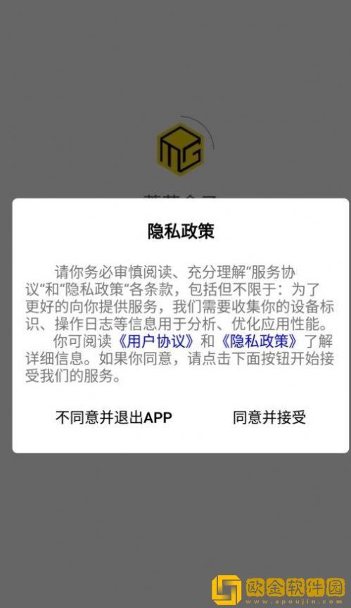 蘑菇盒子