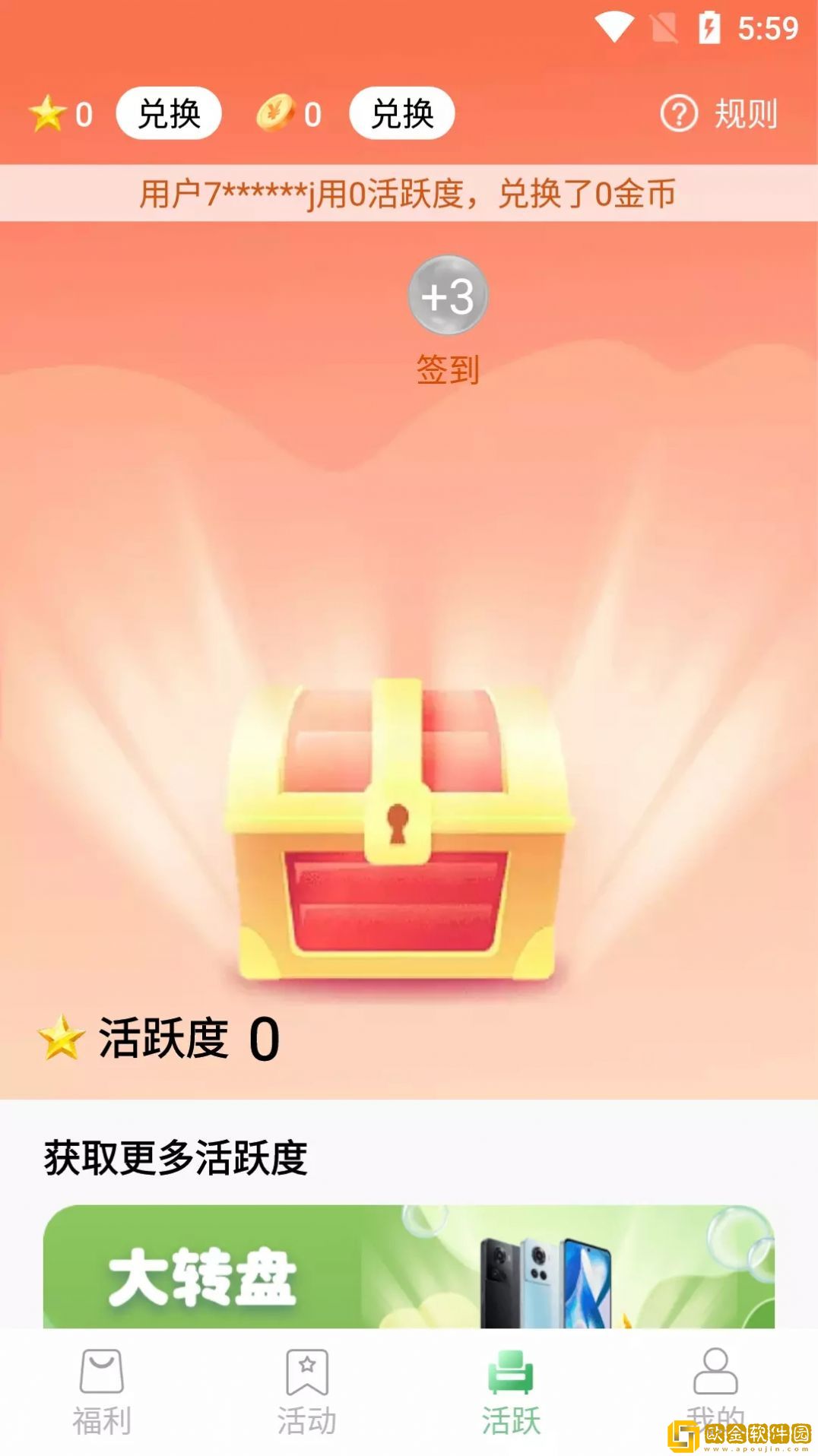 锦鲤宝藏
