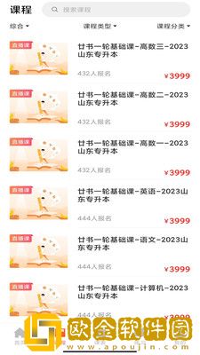 廿书网校