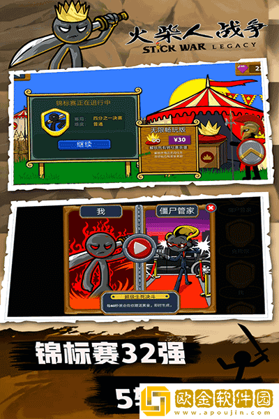 火柴人战争fm魔改版