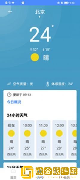 手机杀毒管家