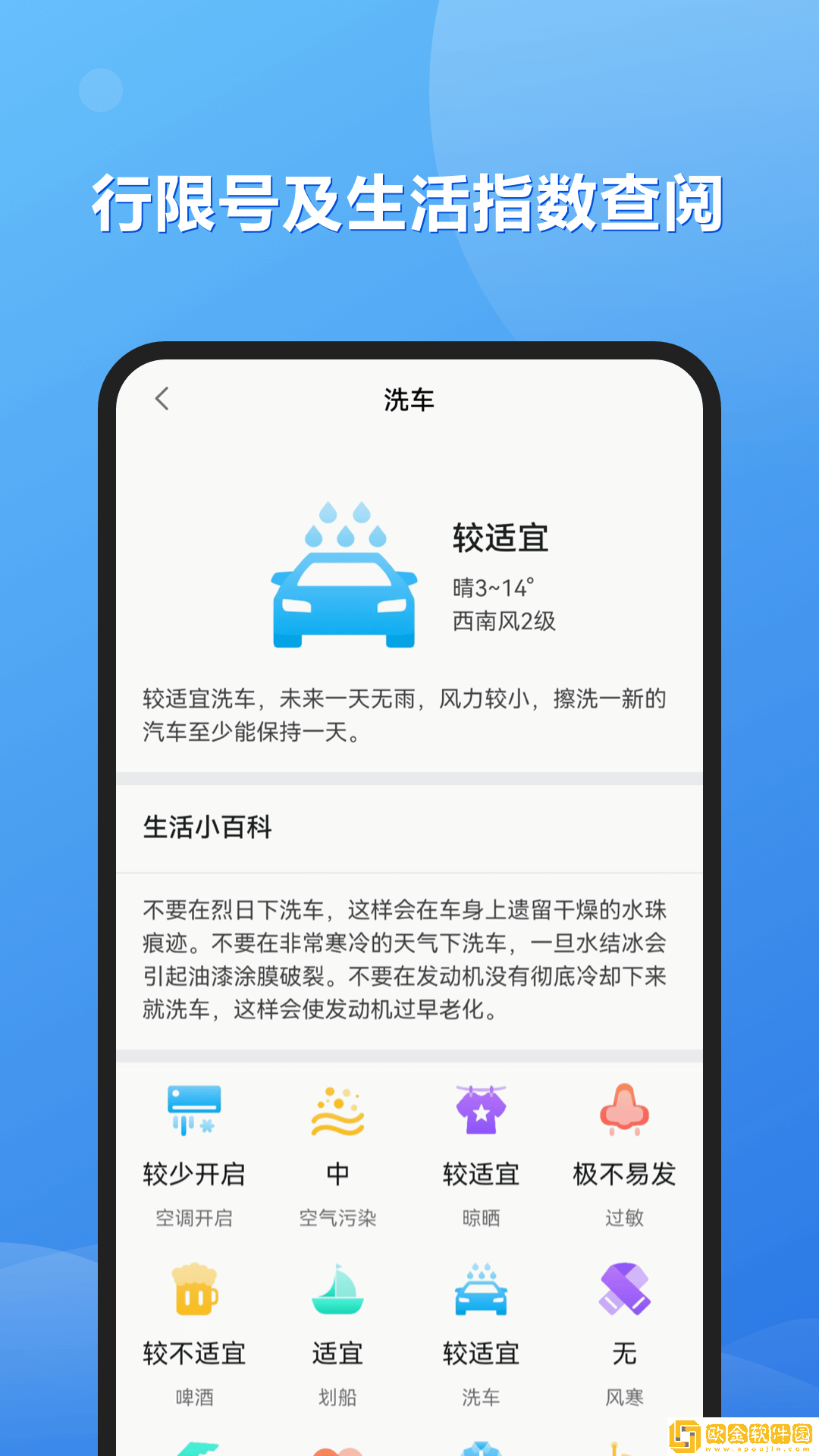 和景天气