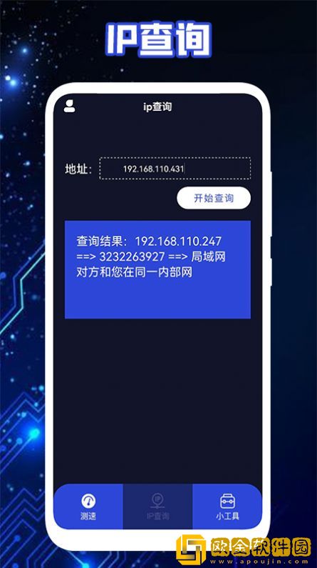 无线网工具箱