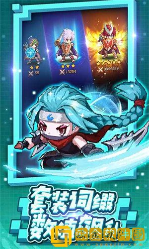 小小勇者