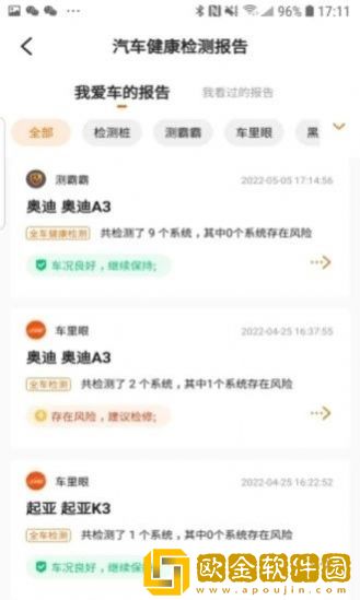 上门测车
