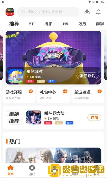 红游联盟