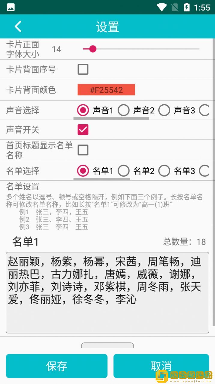 鲤鱼翻卡片