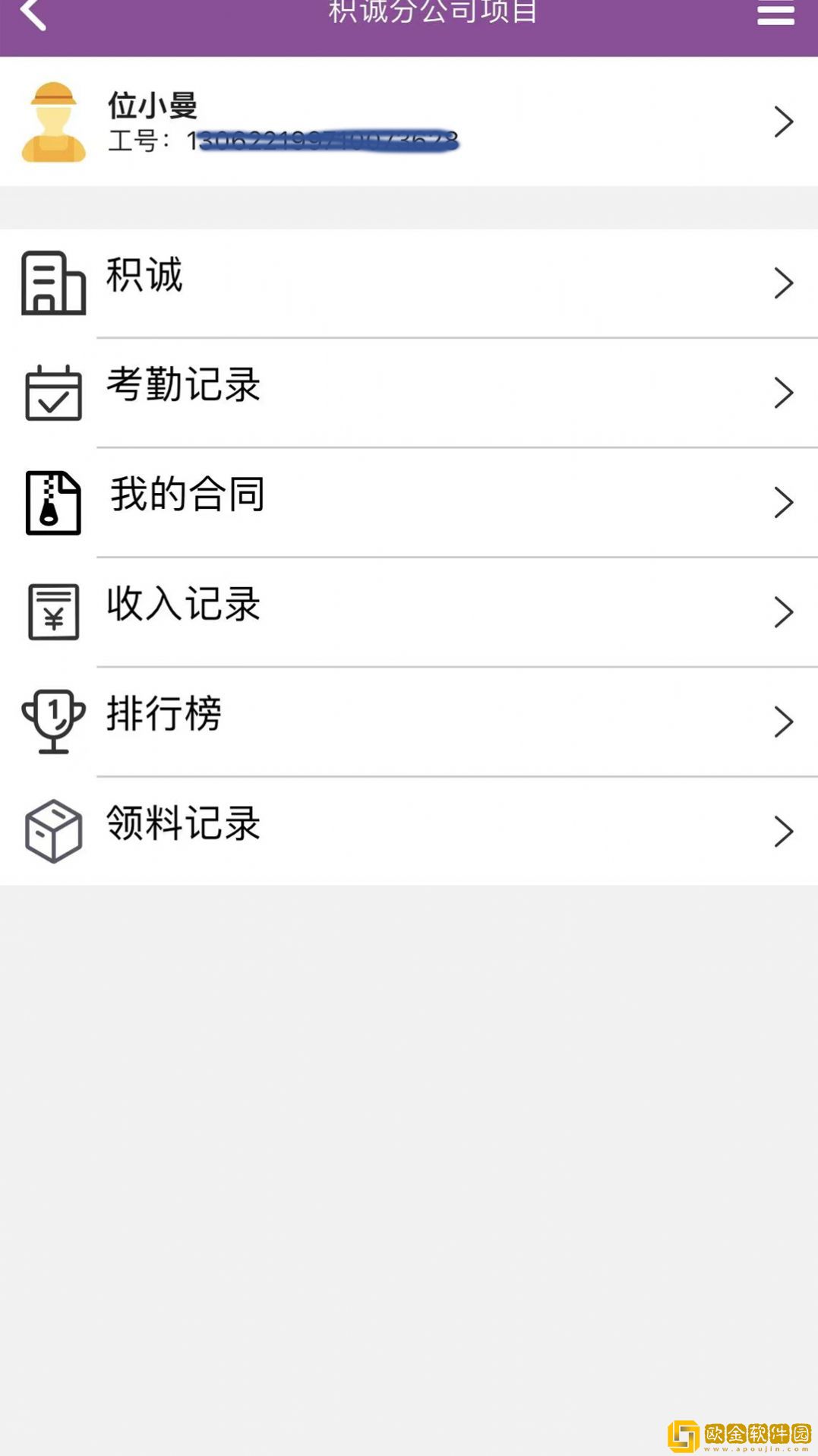 神筑工