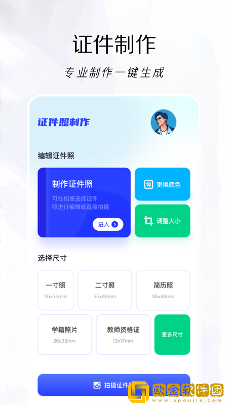 改图鸭