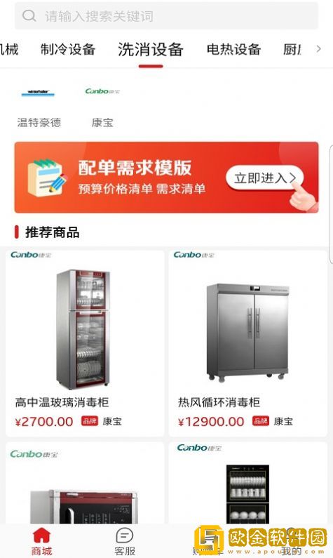 好食头餐具