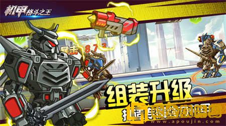 机甲格斗之王