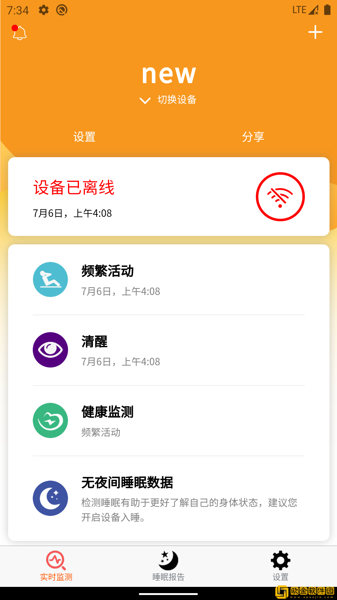 乐睡