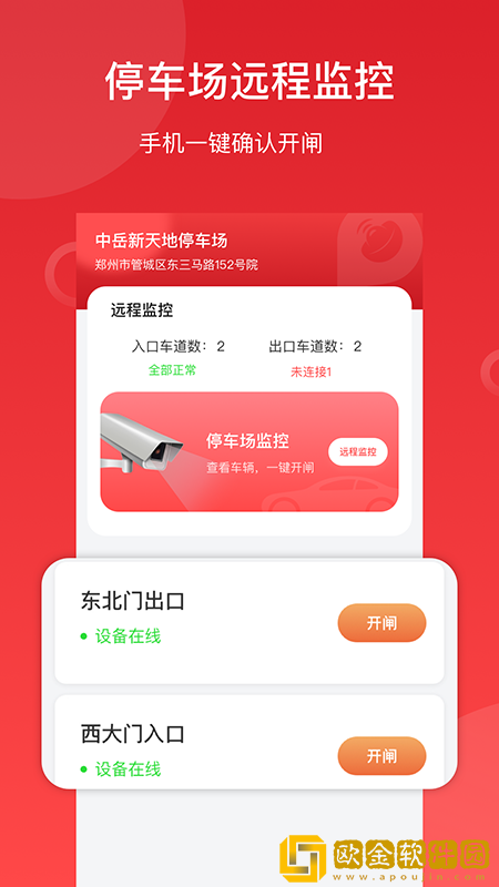 金豆停车