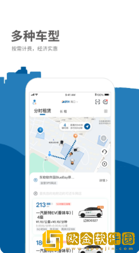 德泰出行