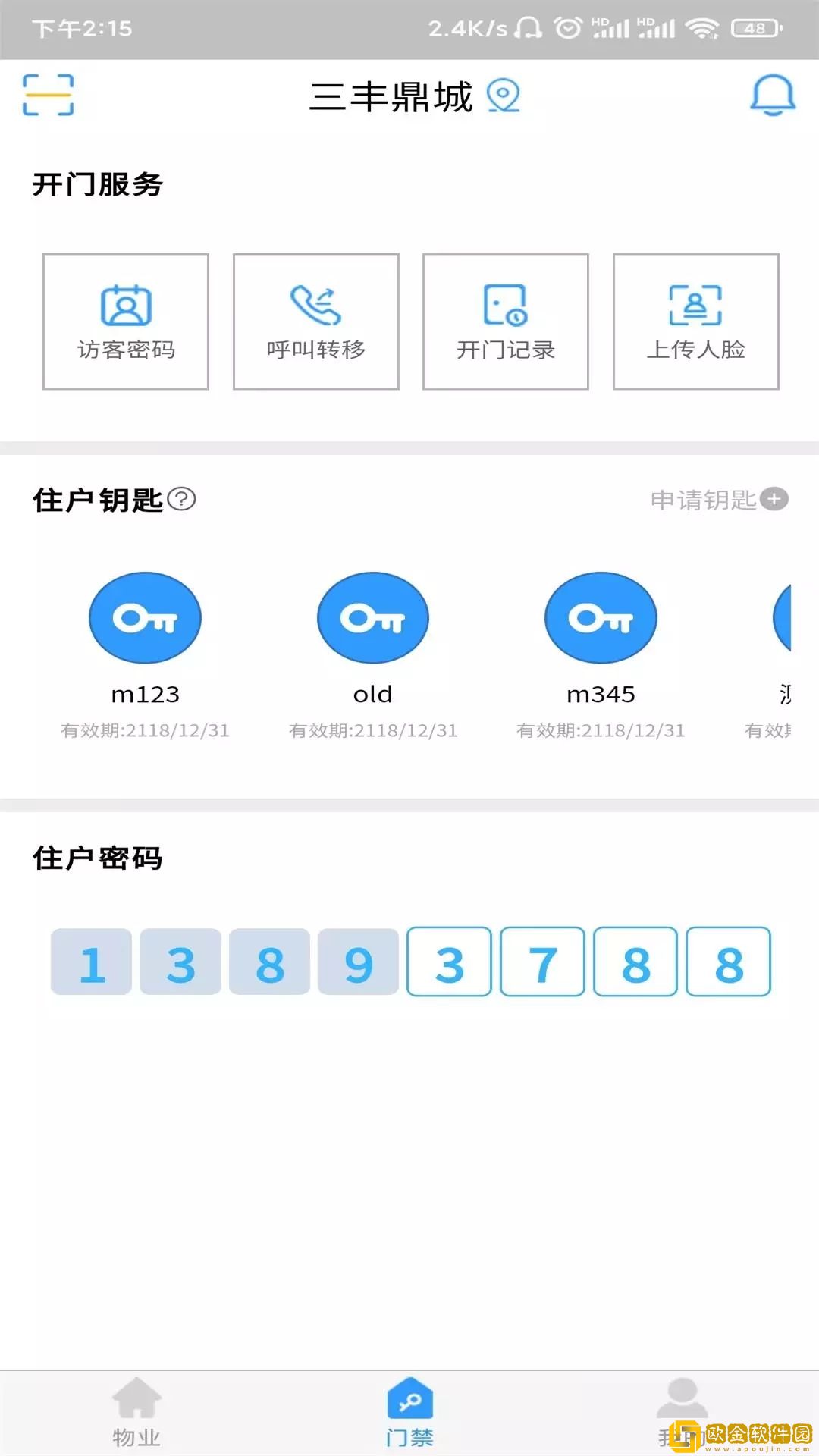 慧连一家