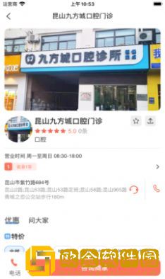 看牙帮