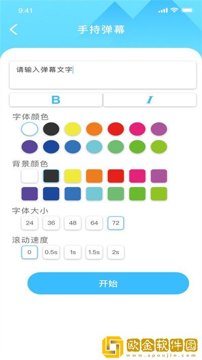 番茄小组件