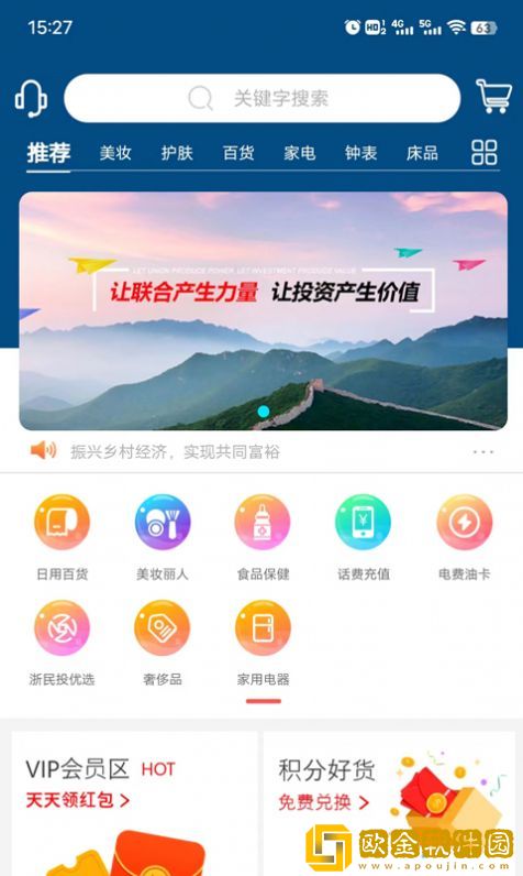 浙礼优品