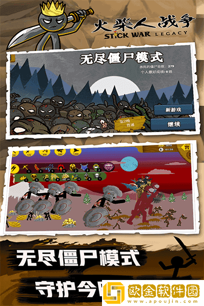 火柴人战争fm魔改版