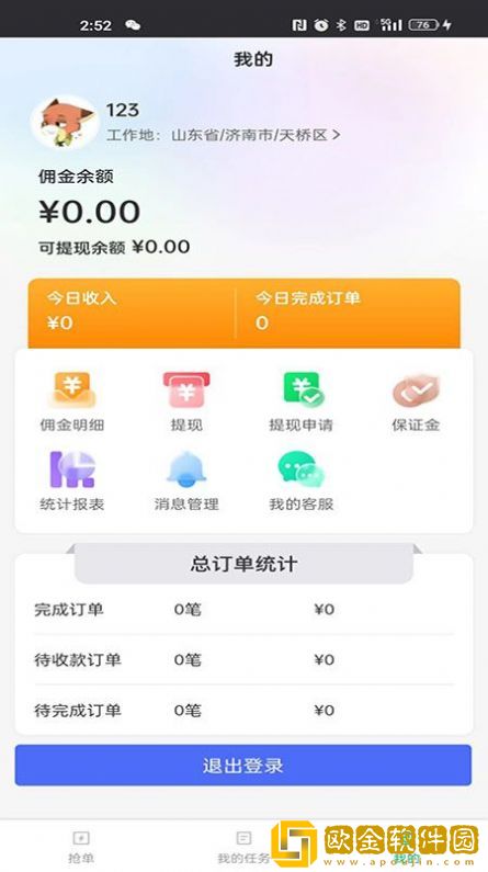 小嗨跑腿