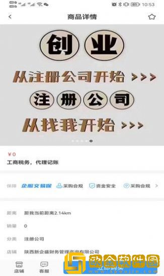 企源宝