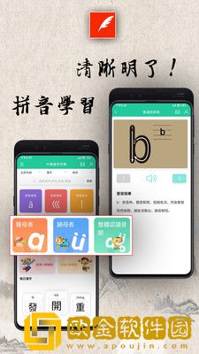 中华习字字典