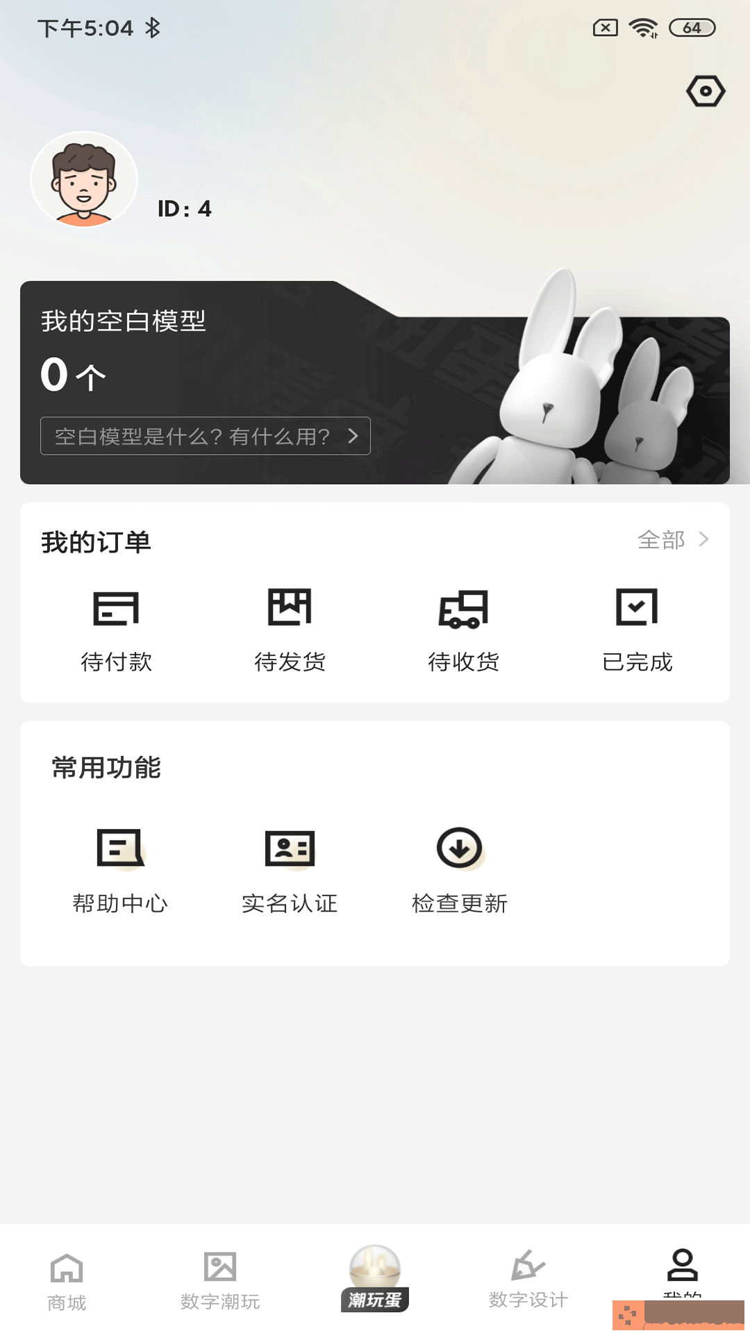 潮玩世界