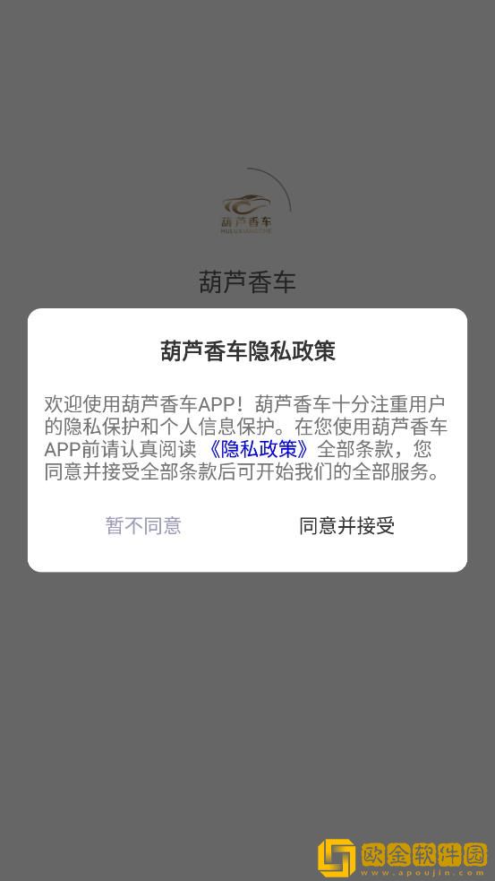 葫芦香车