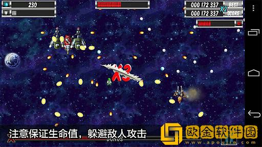 太空问答闪电战