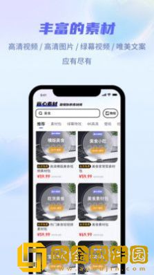 省心素材