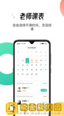 酷乐秀学院