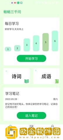 畅畅三千问