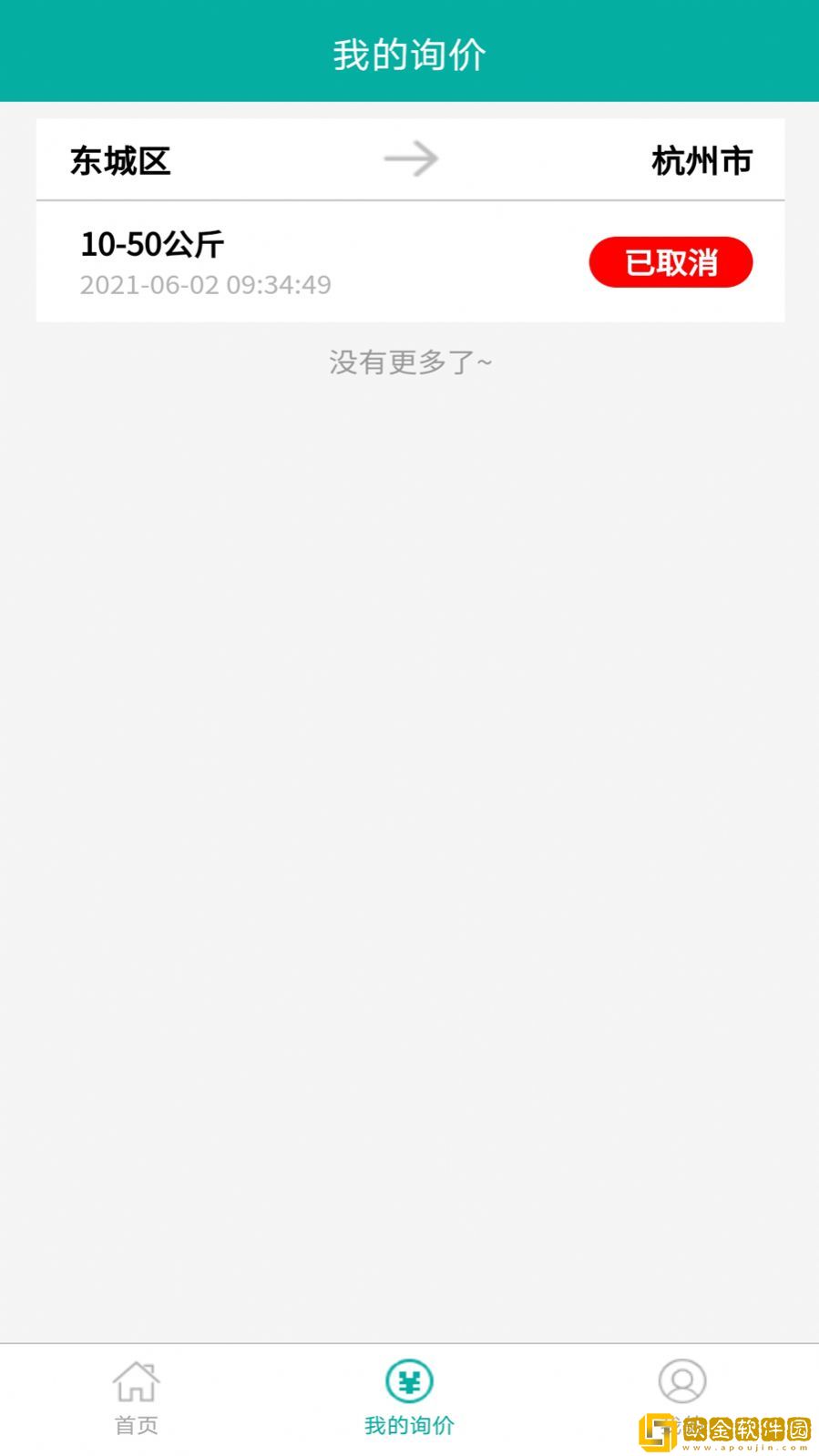 宠物拖运公司