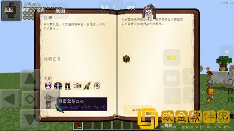我的世界假面骑士逢魔之路