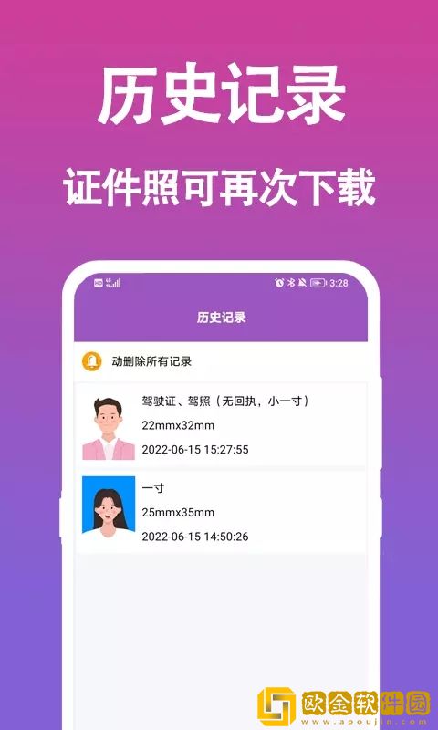 行知成证件照
