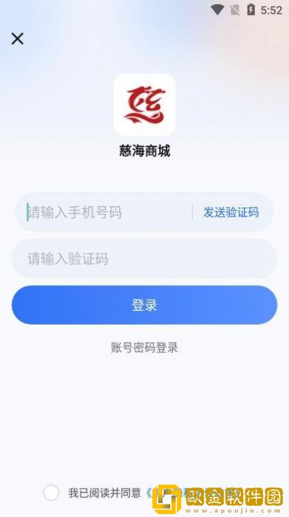 慈海商城