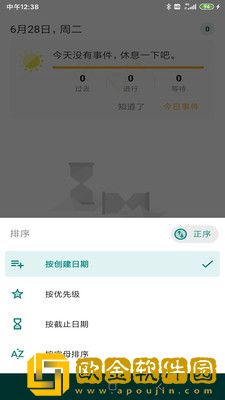 乐享鱼记