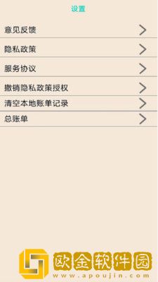 车子记账