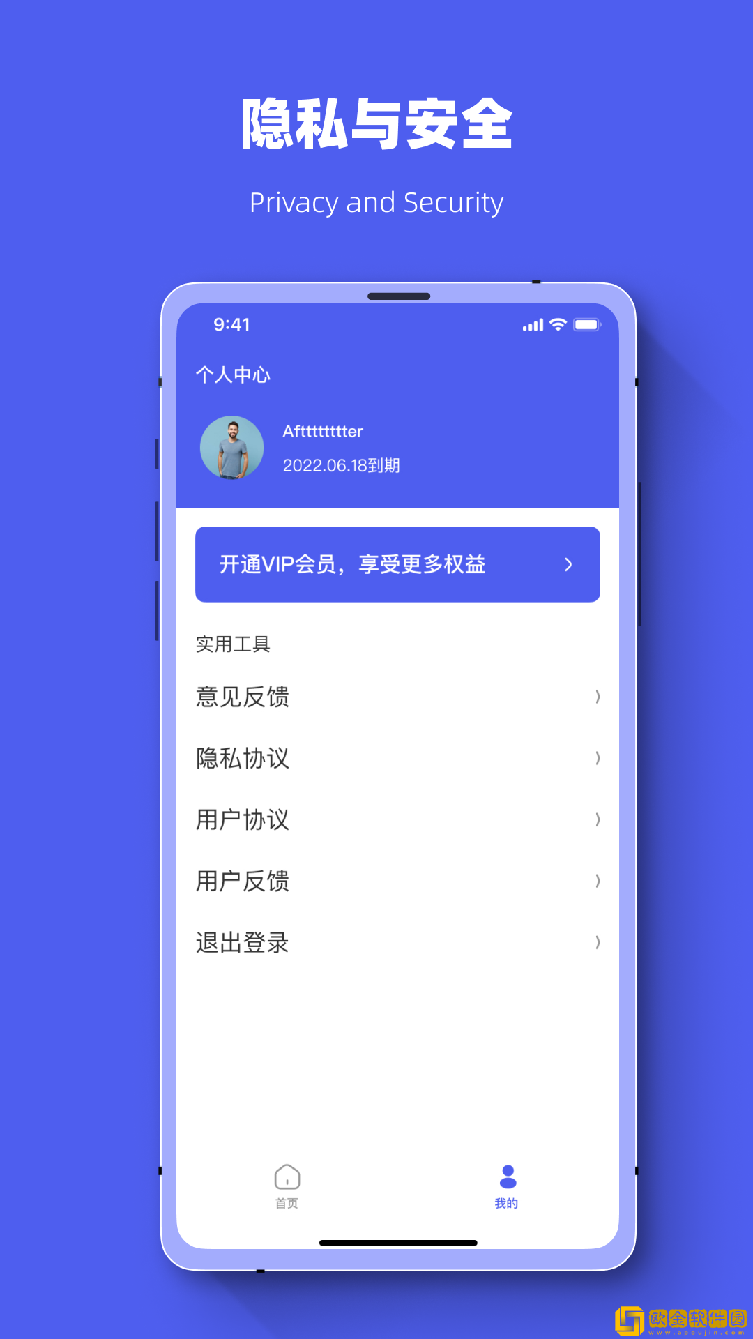 微X聊天记录恢复助手