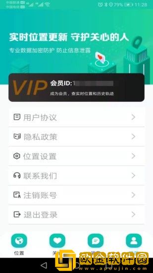 北斗快寻TA