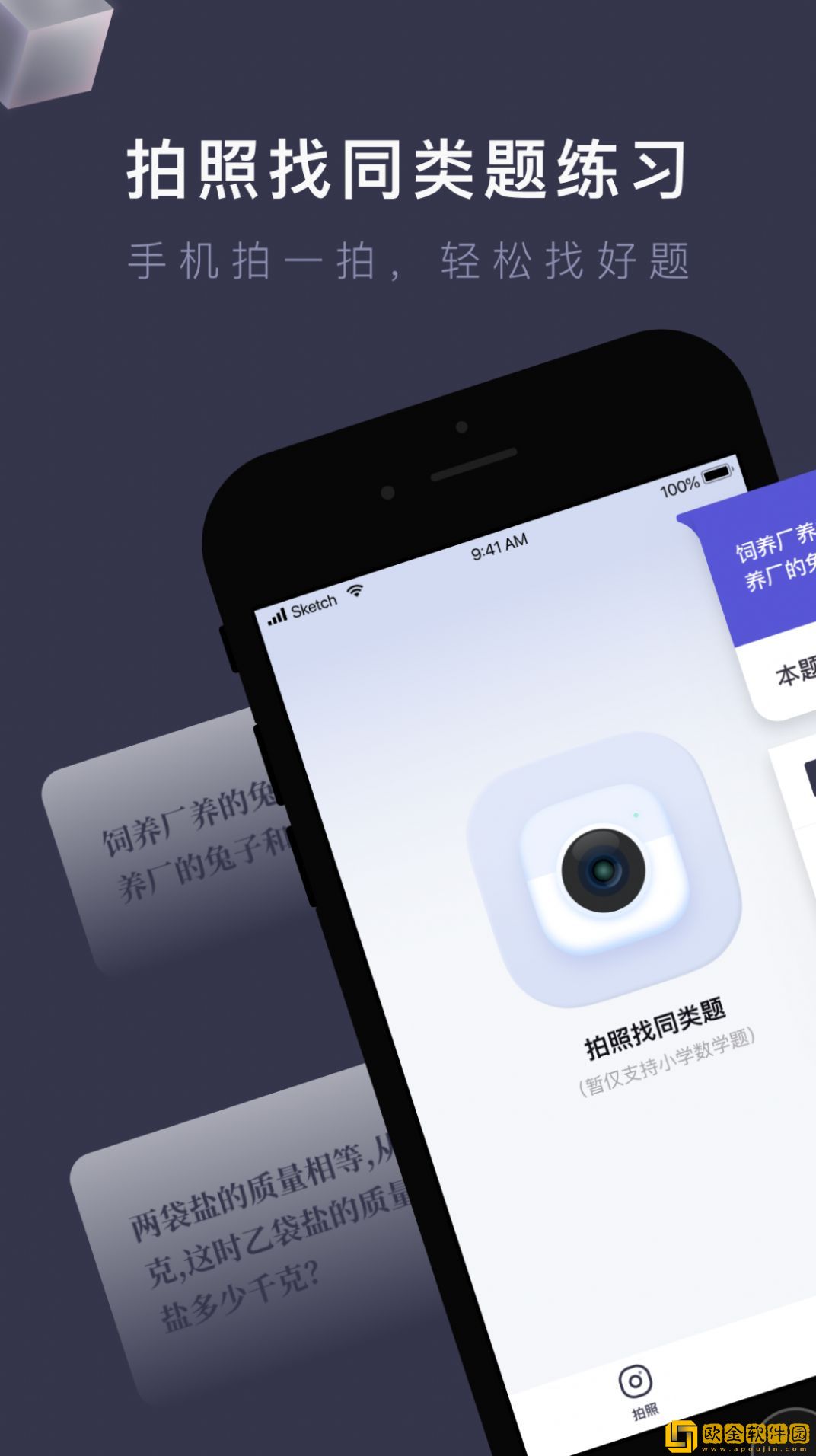 找题宝