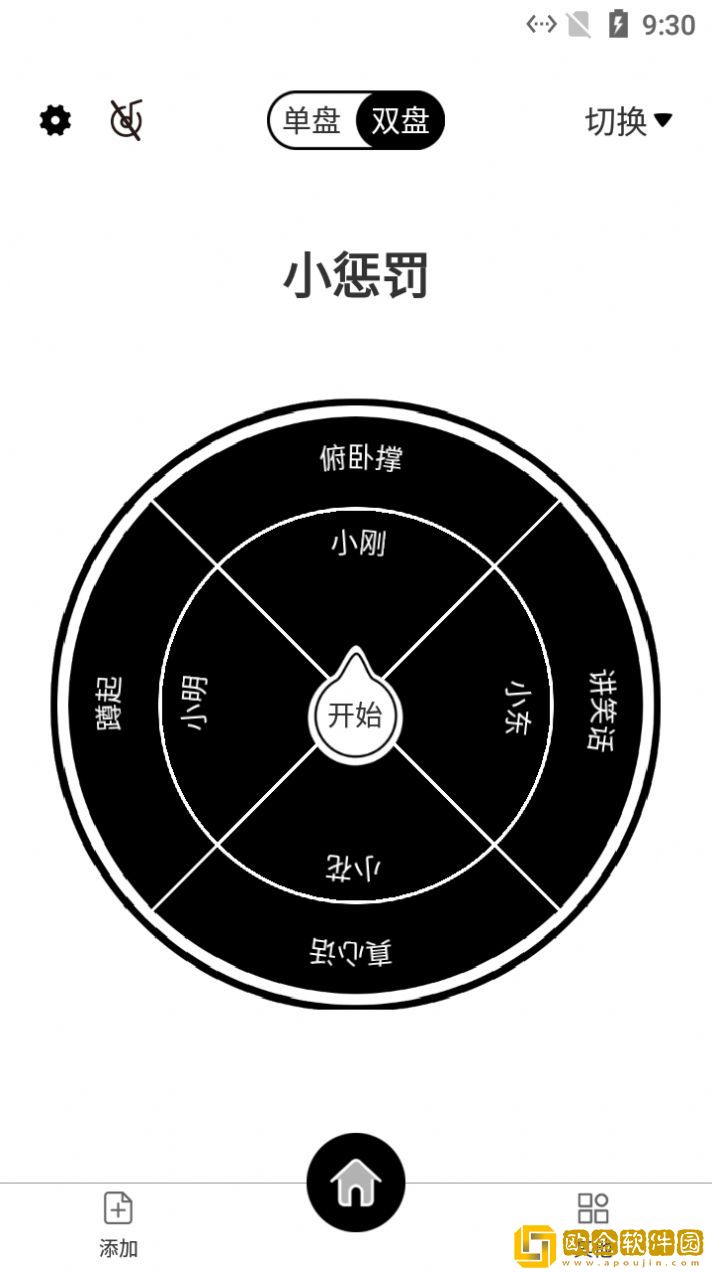 莲花大转盘