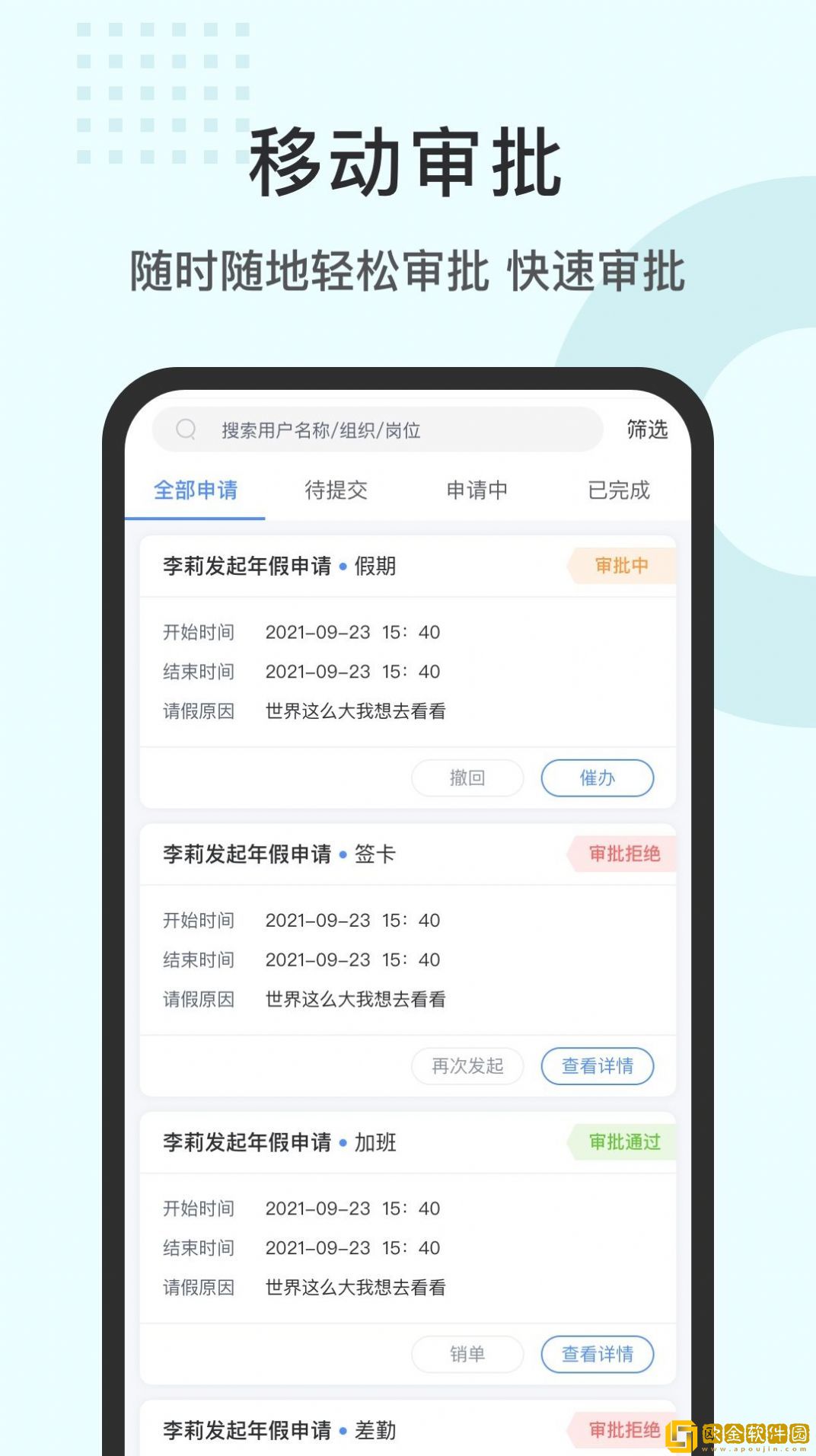 劳勤劳动力管理
