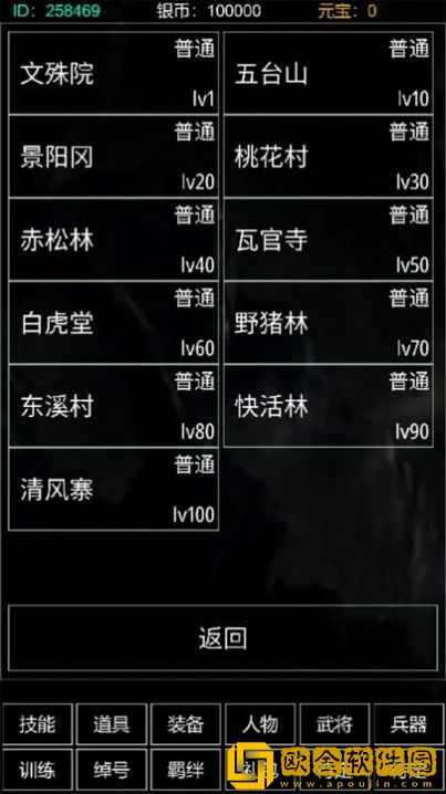 鲁智深犯戒就变强