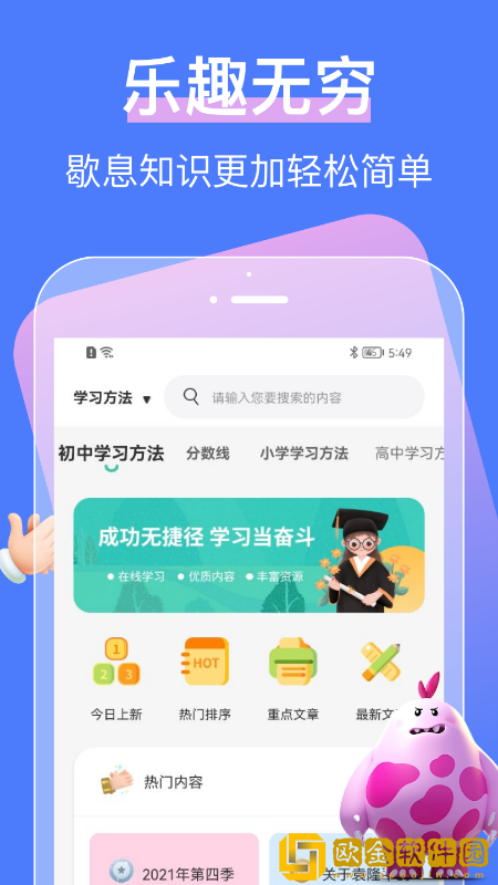 中小学大讲堂