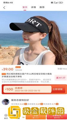 首程惠购