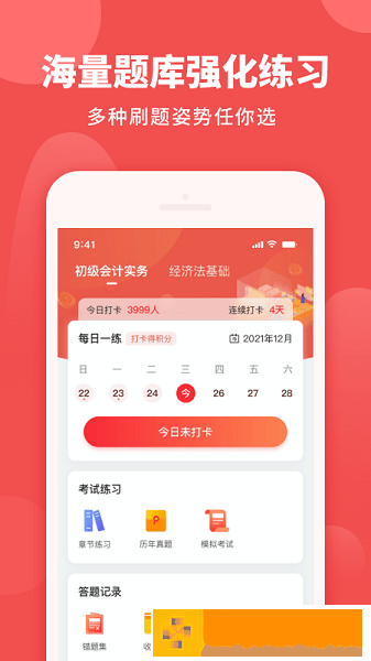初级职称助手