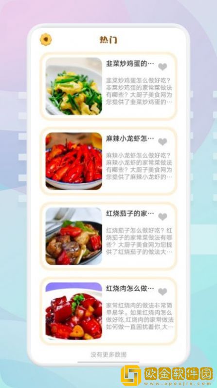 湘菜家常菜谱