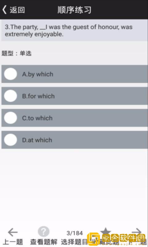 口袋英语4级