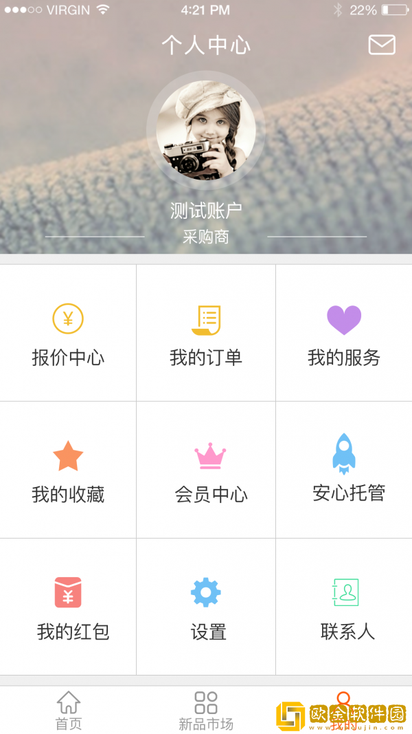 纺织管家